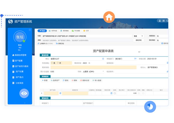 资产配置