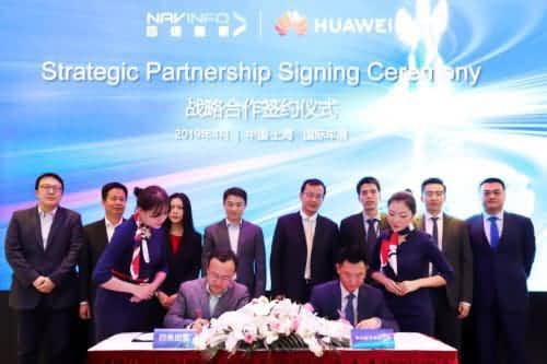 华为与Ezpay(中国)签署合作框架协议，共探未来出行之路